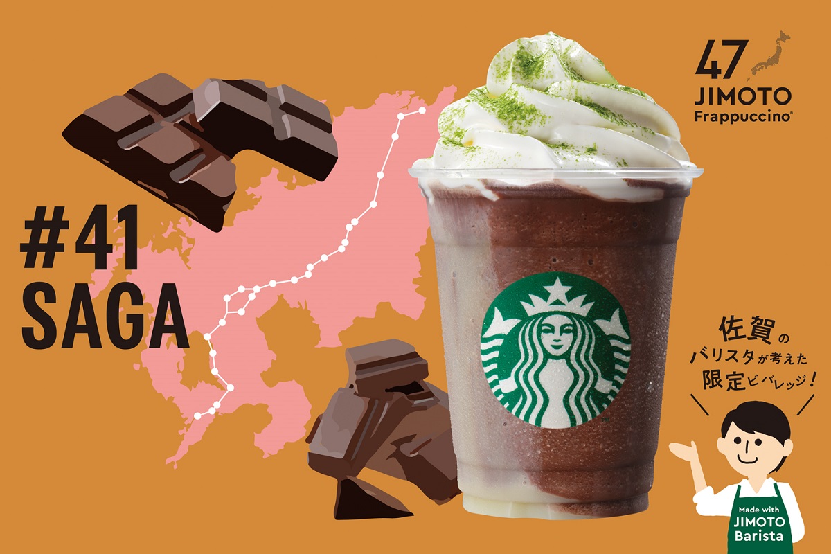 「佐賀 ちかっと カリカリシュガー&チョコレート フラペチーノ®」Tall 669円（お持ち帰り）/ 682円（店内利用）※Tallサイズのみ