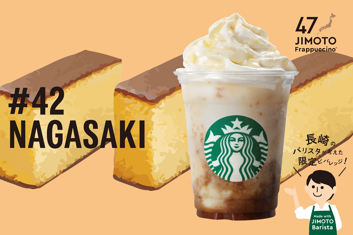 「長崎 カステラコーヒーばい クリーム フラペチーノ®」Tall 669円（お持ち帰り）/ 682円（店内利用）※Tallサイズのみ　※はちみつを使用