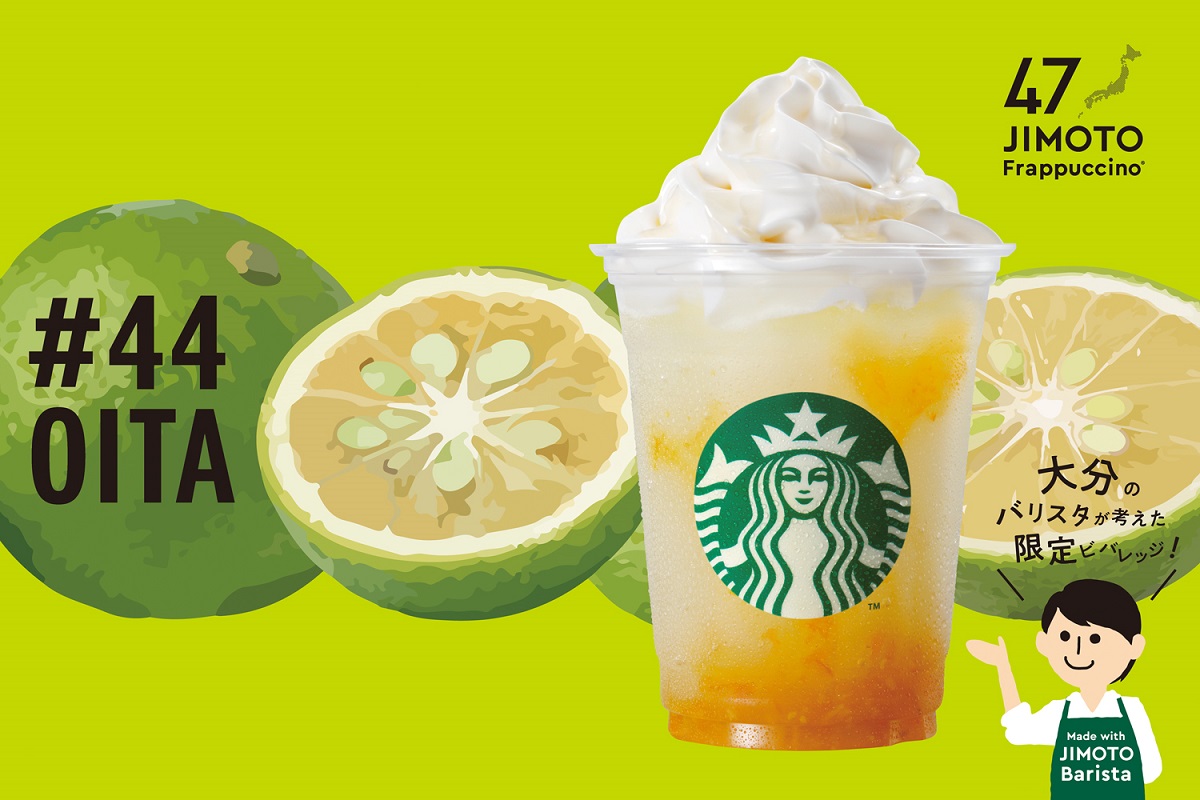 「大分 ワクワク かぼすシトラスっちゃ フラペチーノ®」Tall 669円（お持ち帰り）/ 682円（店内利用）※Tallサイズのみ　※かぼす果汁5.0%未満、はちみつを使用