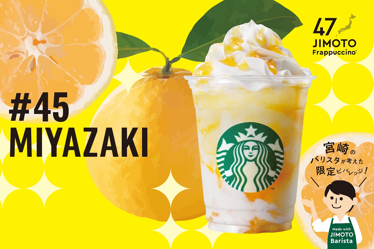 「宮崎 てげ キラッキラ 日向夏 フラペチーノ®」Tall 669円（お持ち帰り）/ 682円（店内利用）※Tallサイズのみ　※日向夏果汁5.0％未満