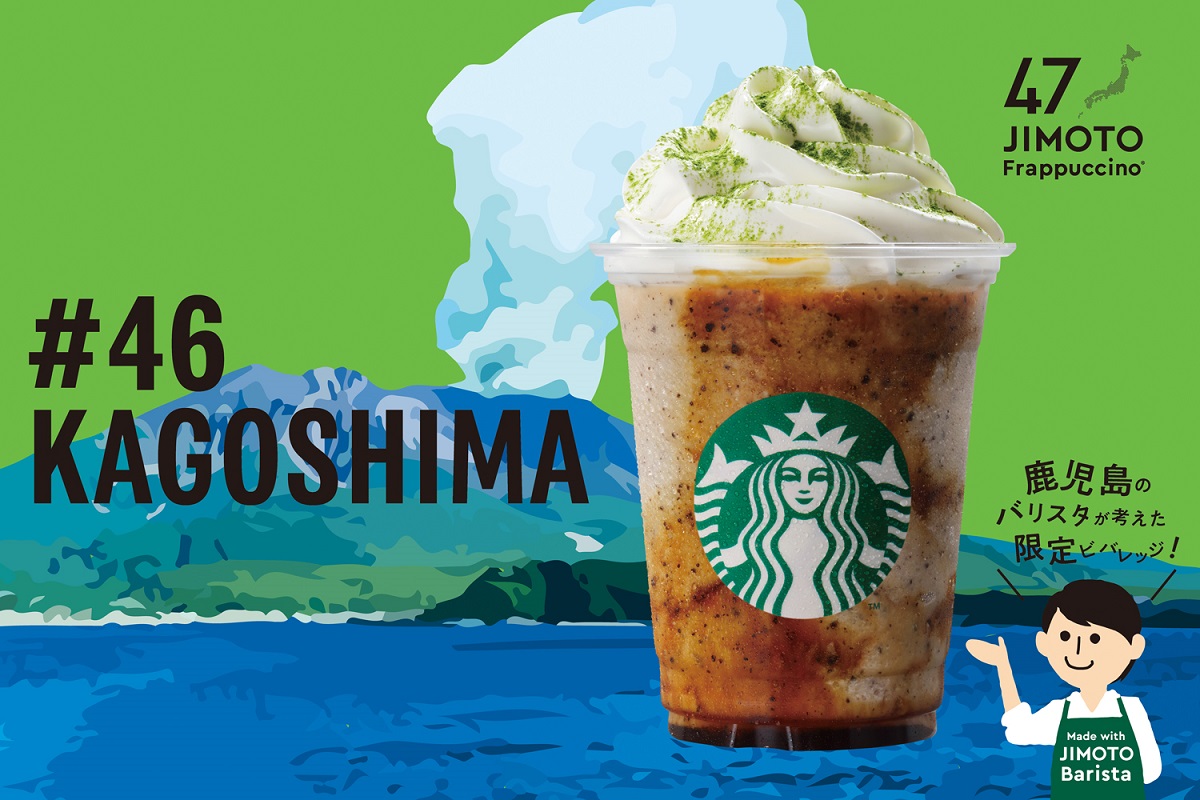 「鹿児島 ちゃいっぺ 黒蜜クリーム フラペチーノ®」Tall 669円（お持ち帰り）/ 682円（店内利用）※Tallサイズのみ