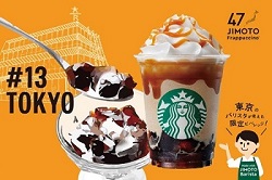 実食レポはこちら!