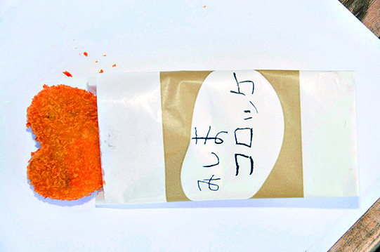 大村精肉店のみしまコロッケ130円