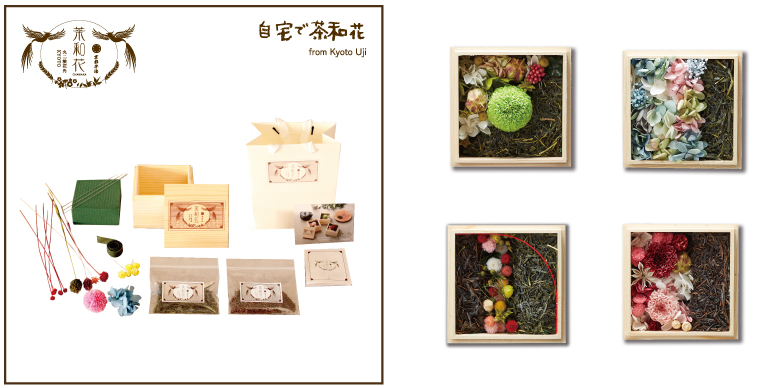 SDGsを京都・宇治から発信！廃棄予定の茶葉を使った造形フラワーを自宅で気軽に制作体験