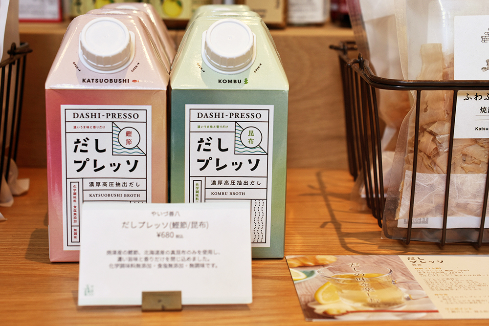 「だしプレッソ」680円