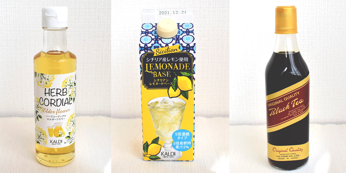 カルディの夏におすすめ“ひんやりドリンク”3選｜人気のレモネードから紅茶飲料まで、夏の手土産や差し入れにも！