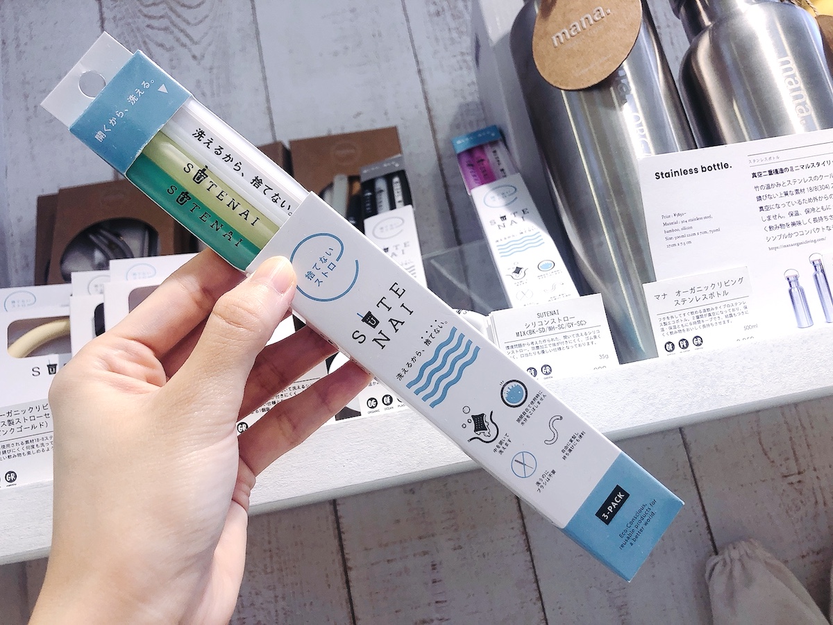 シリコンストロー