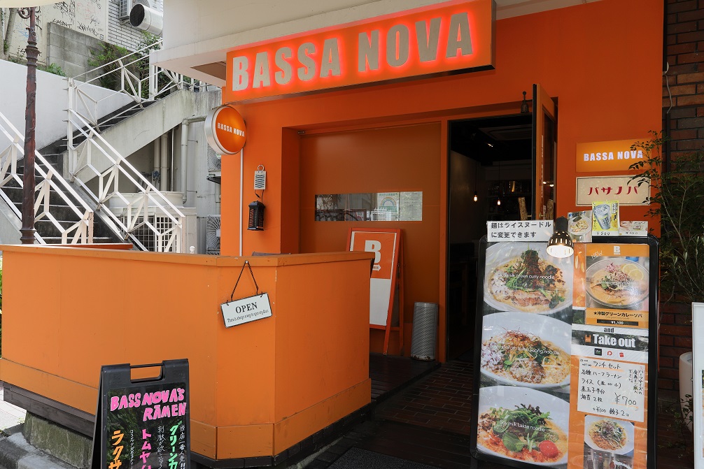 オレンジ色の外観が目印