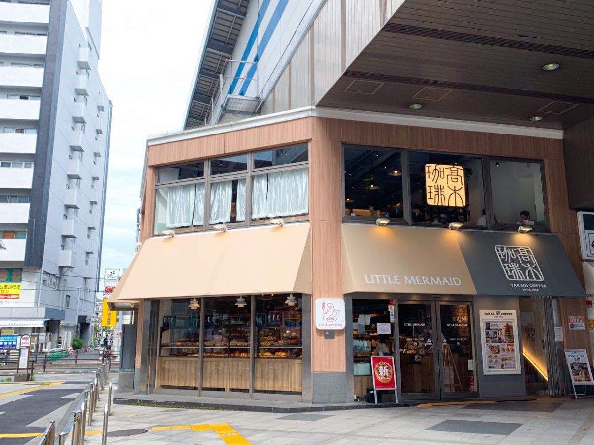 高木珈琲 行徳メトロピア店」