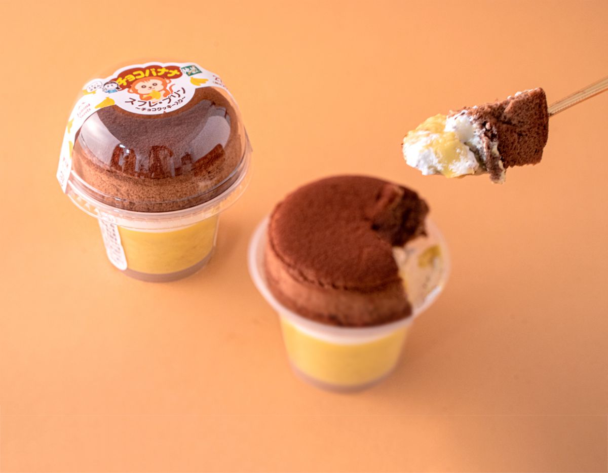 北日本エリア限定「チョコバナナスフレ・プリン～チョコクッキー入り～」298円
