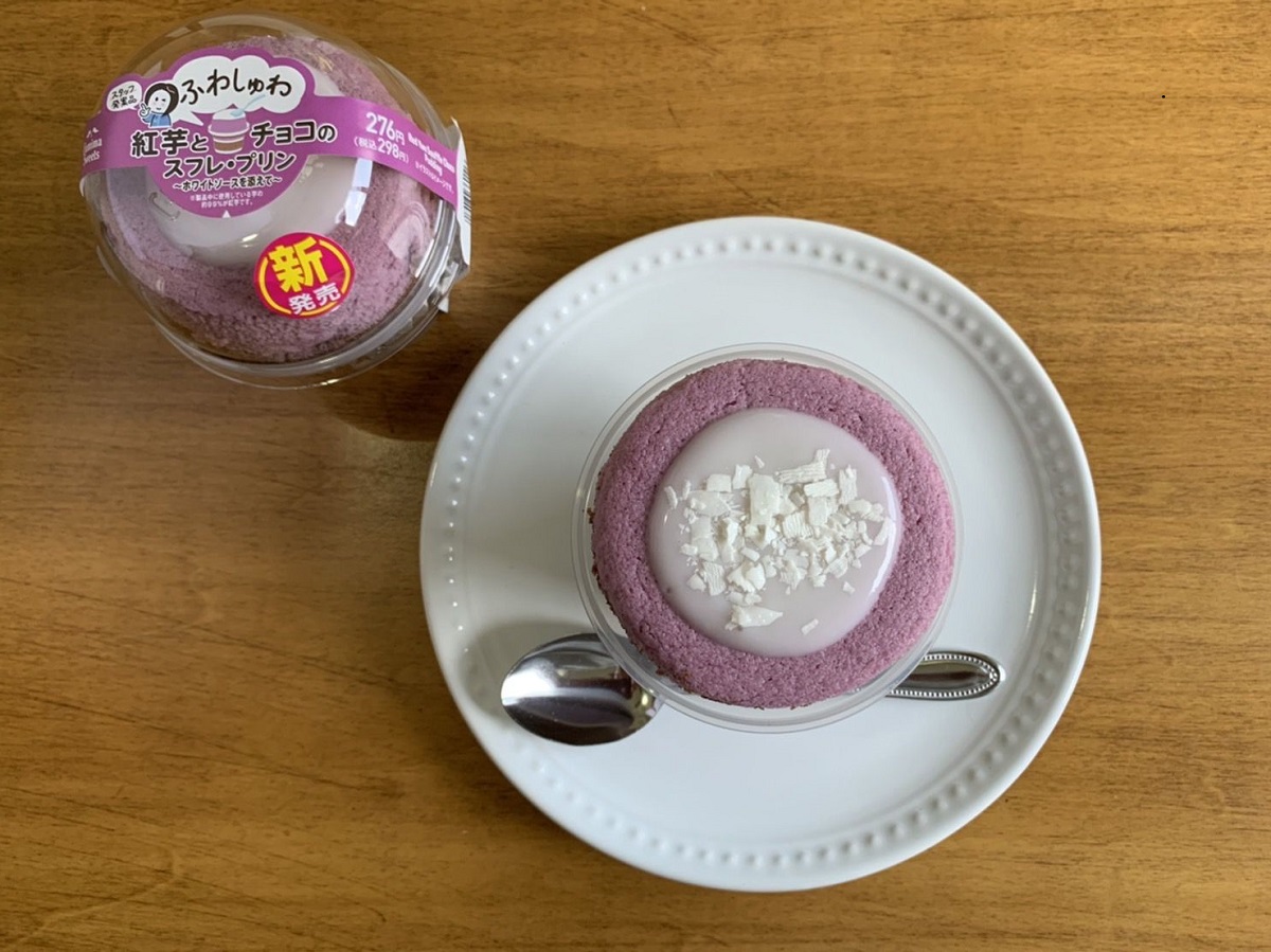 沖縄エリア限定「紅芋とチョコのスフレ・プリン～ホワイトソースを添えて～」298円