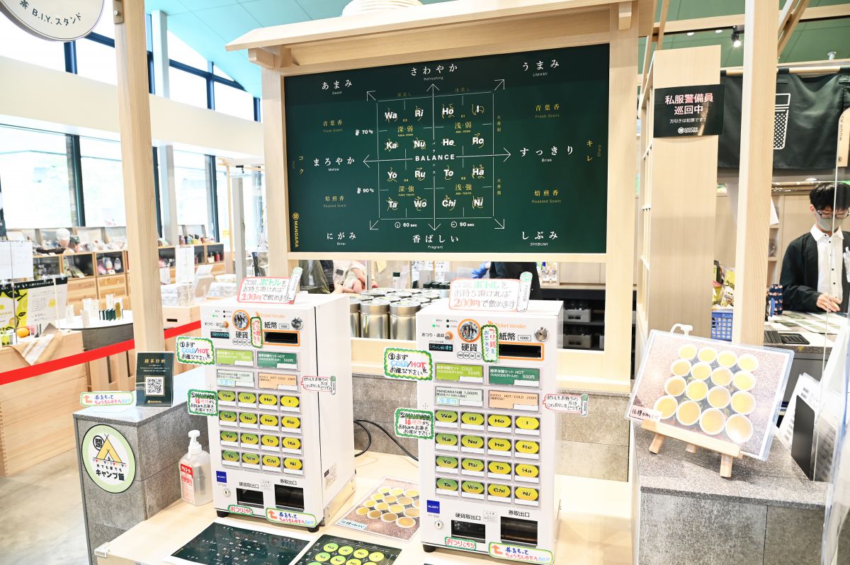緑茶B.I.Y.スタンドの券売機と16種のお茶の説明