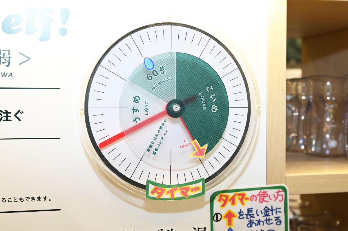 各ブースにタイマーが用意されている