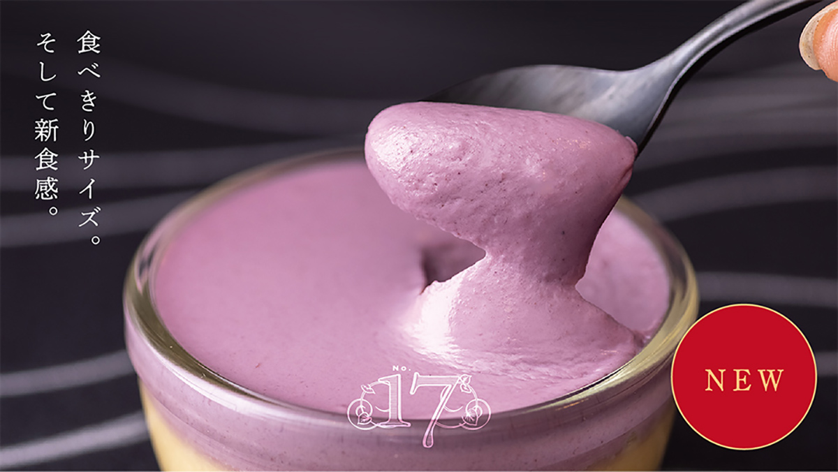 「shimizu no.17 PETIT」約100g680円