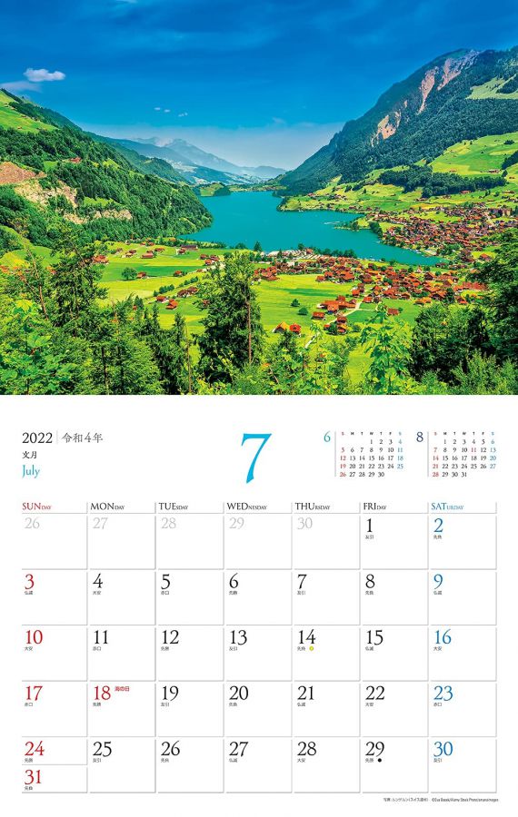 JTBカレンダー　2022