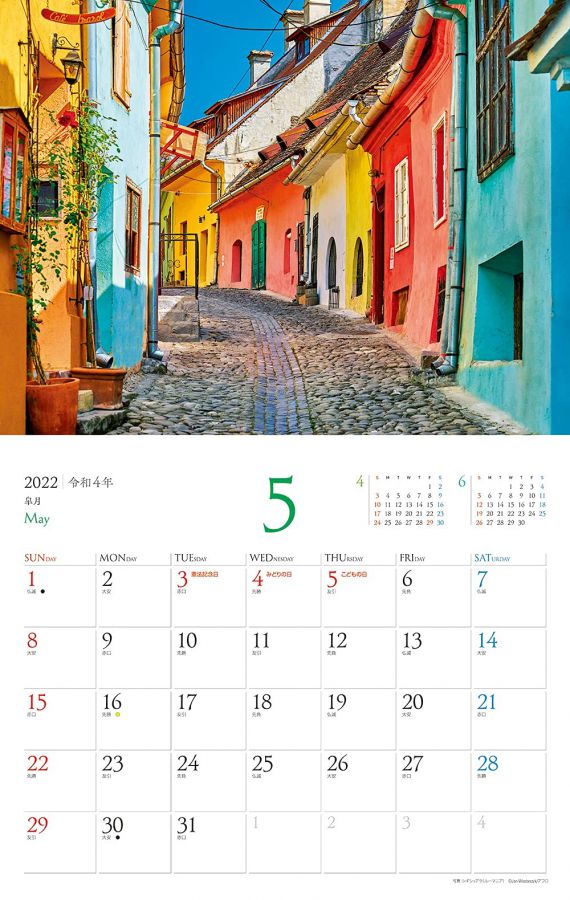 JTBカレンダー　2022