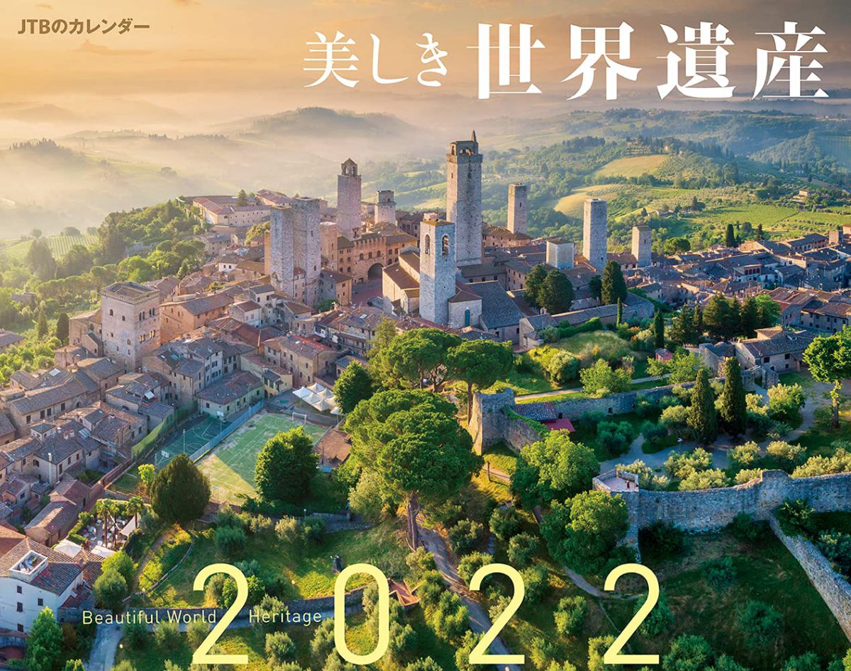 JTBカレンダー　2022