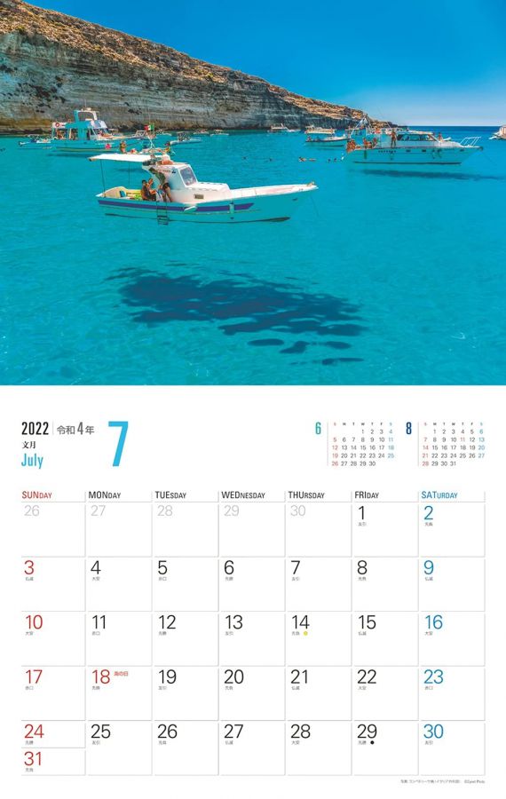 JTBカレンダー 2022