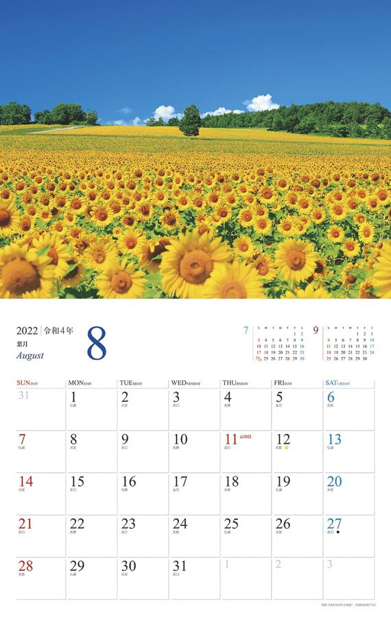 JTBカレンダー　2022