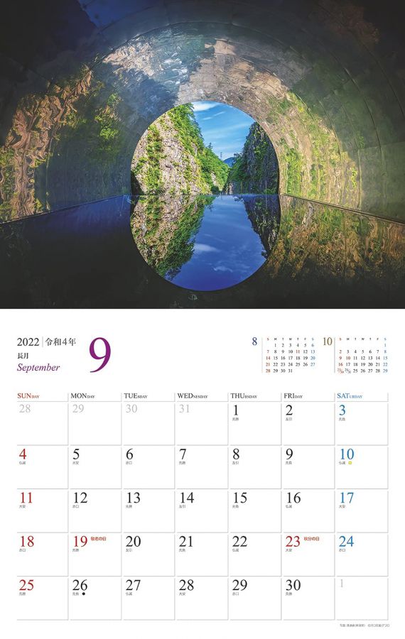 JTBカレンダー　2022