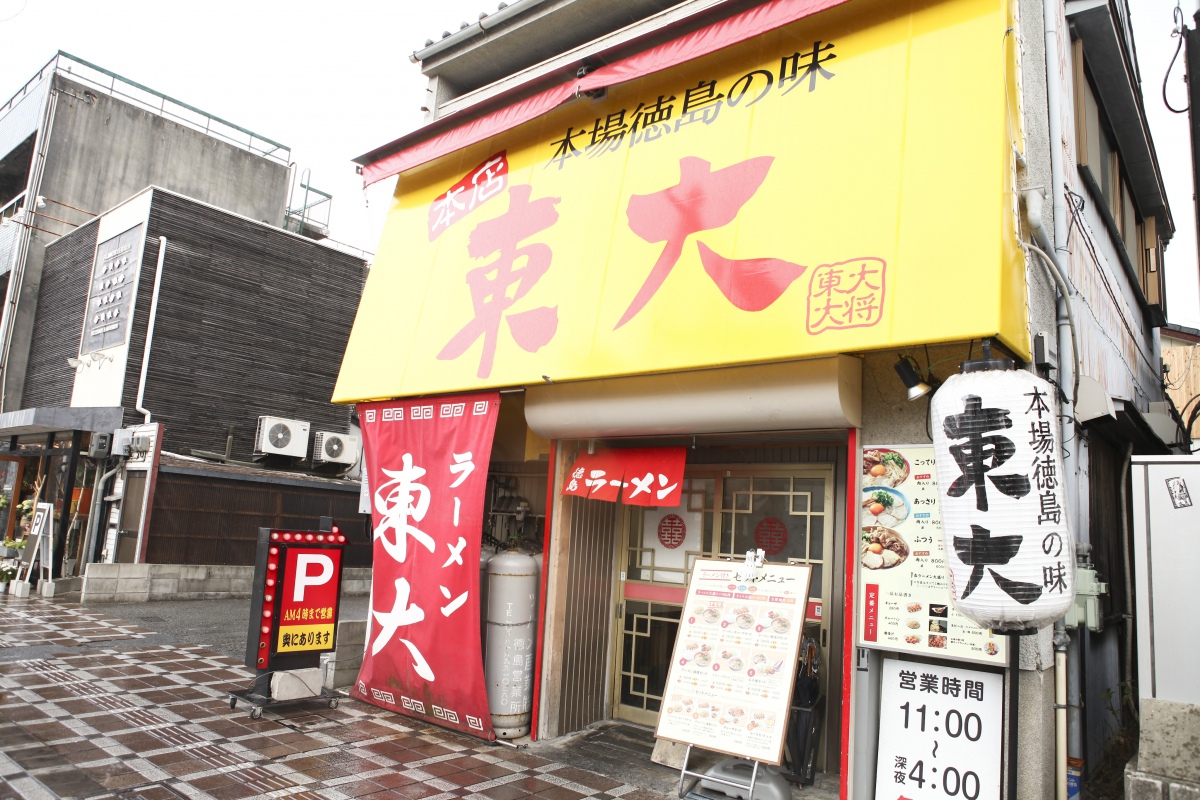 東大 大道本店