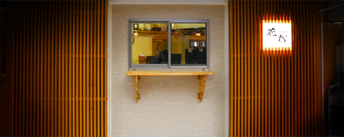 4代目に引き継がれる蕎麦屋「花粉製麺所」