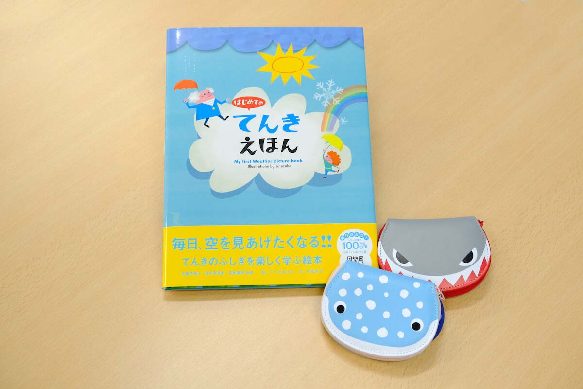 てんきのえほん1980円／コインパスケース（左：ジンベエ 右／サメ）1300円