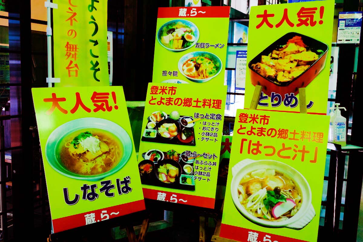 郷土料理のメニューが揃う