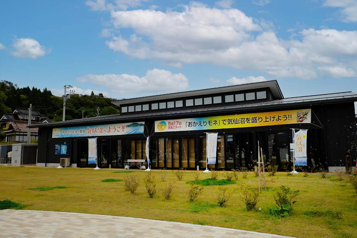 浦の浜漁港にあるウェルカムターミナル