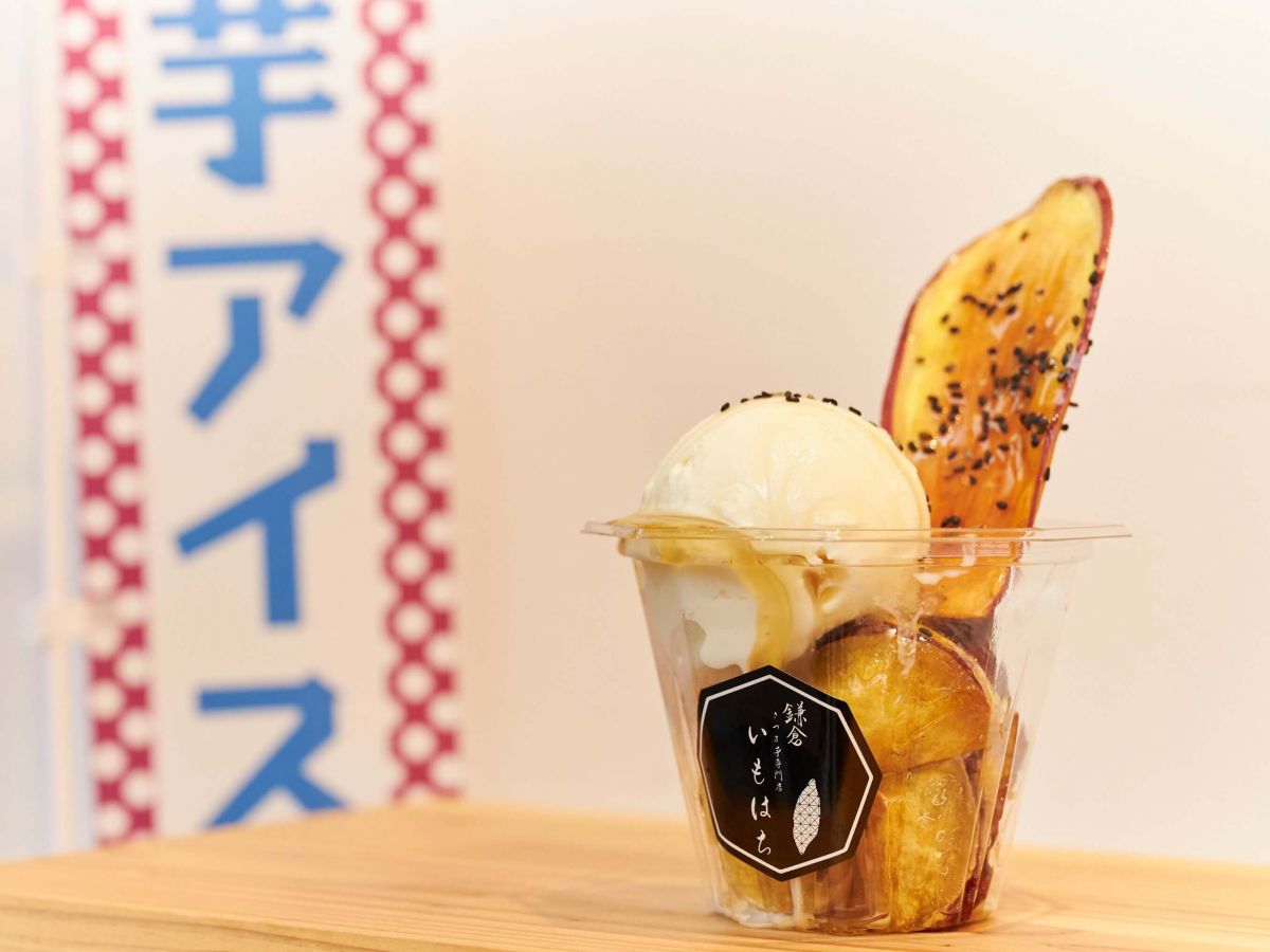 「究極の大学芋アイスのせ」600円