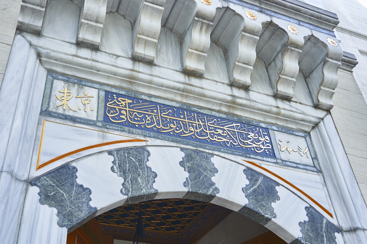 東京ジャーミイ