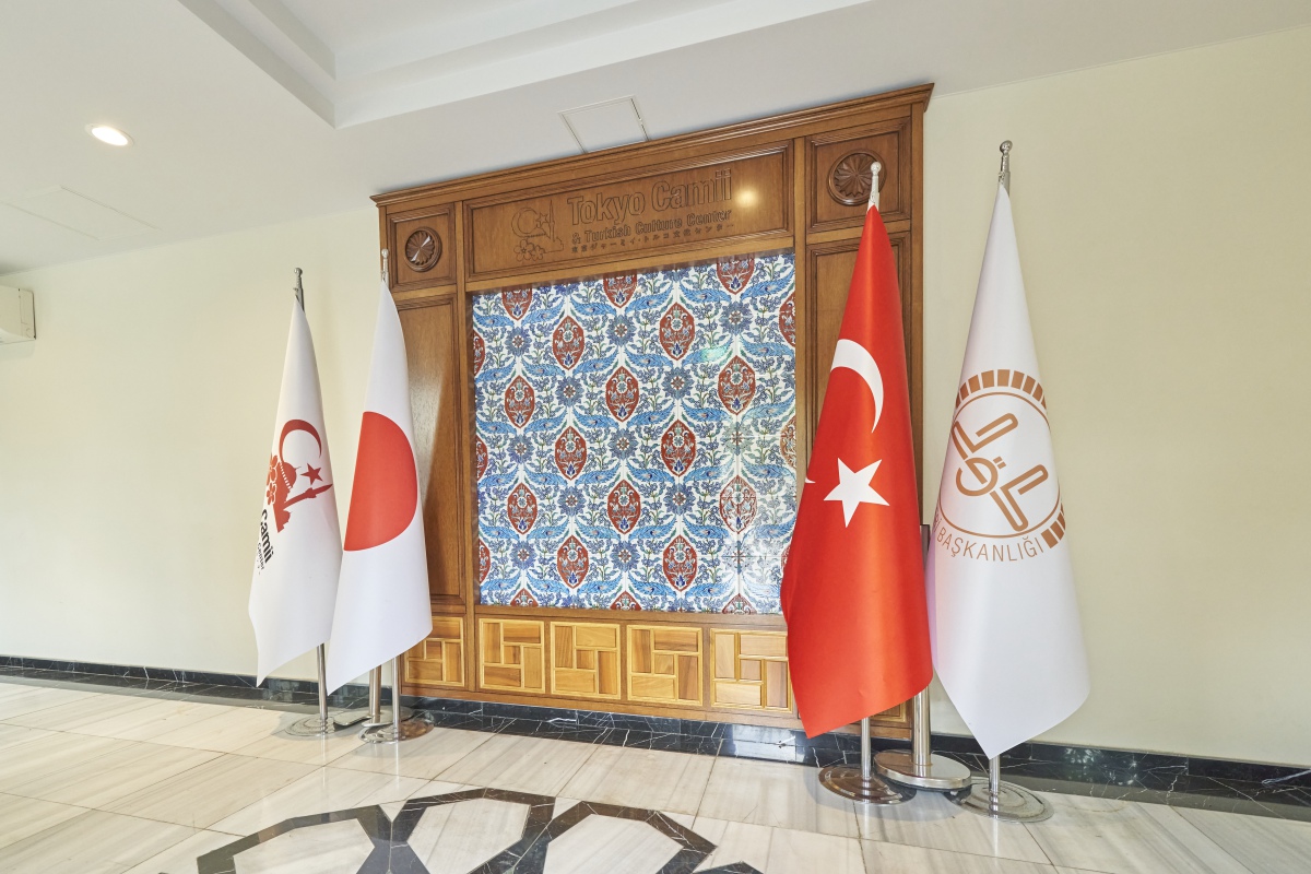 トルコ文化センター