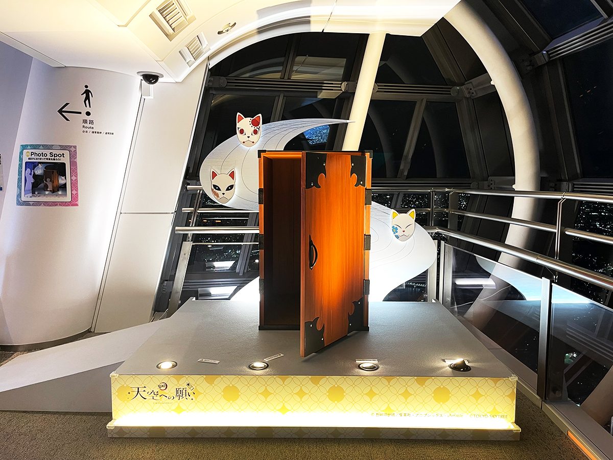 天望回廊 フロア450 折り返しエリア　