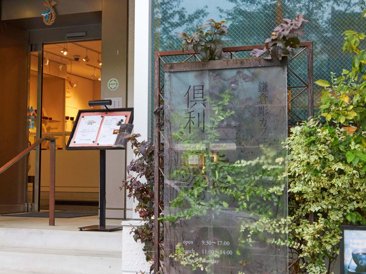 2016年の鎌倉彫会館のリニューアル時に、新たにカフェが誕生しました！