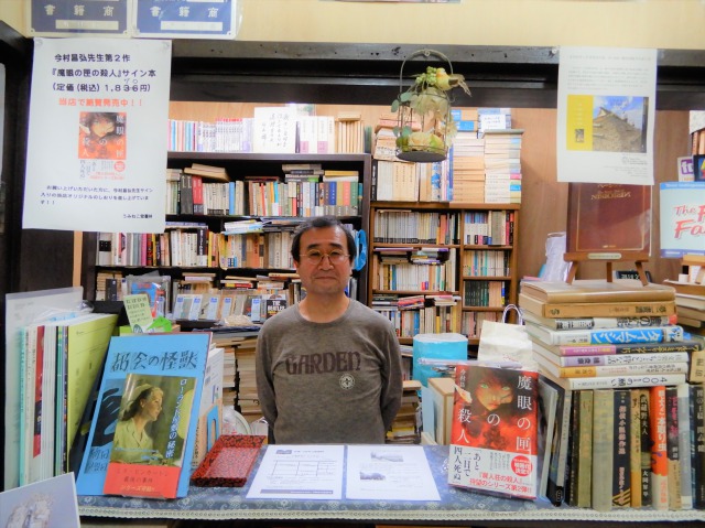 神戸_うみねこ堂書林