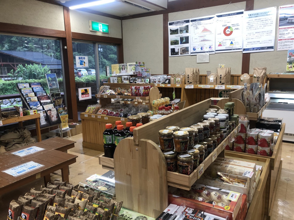 道の駅 杉原紙の里・多可