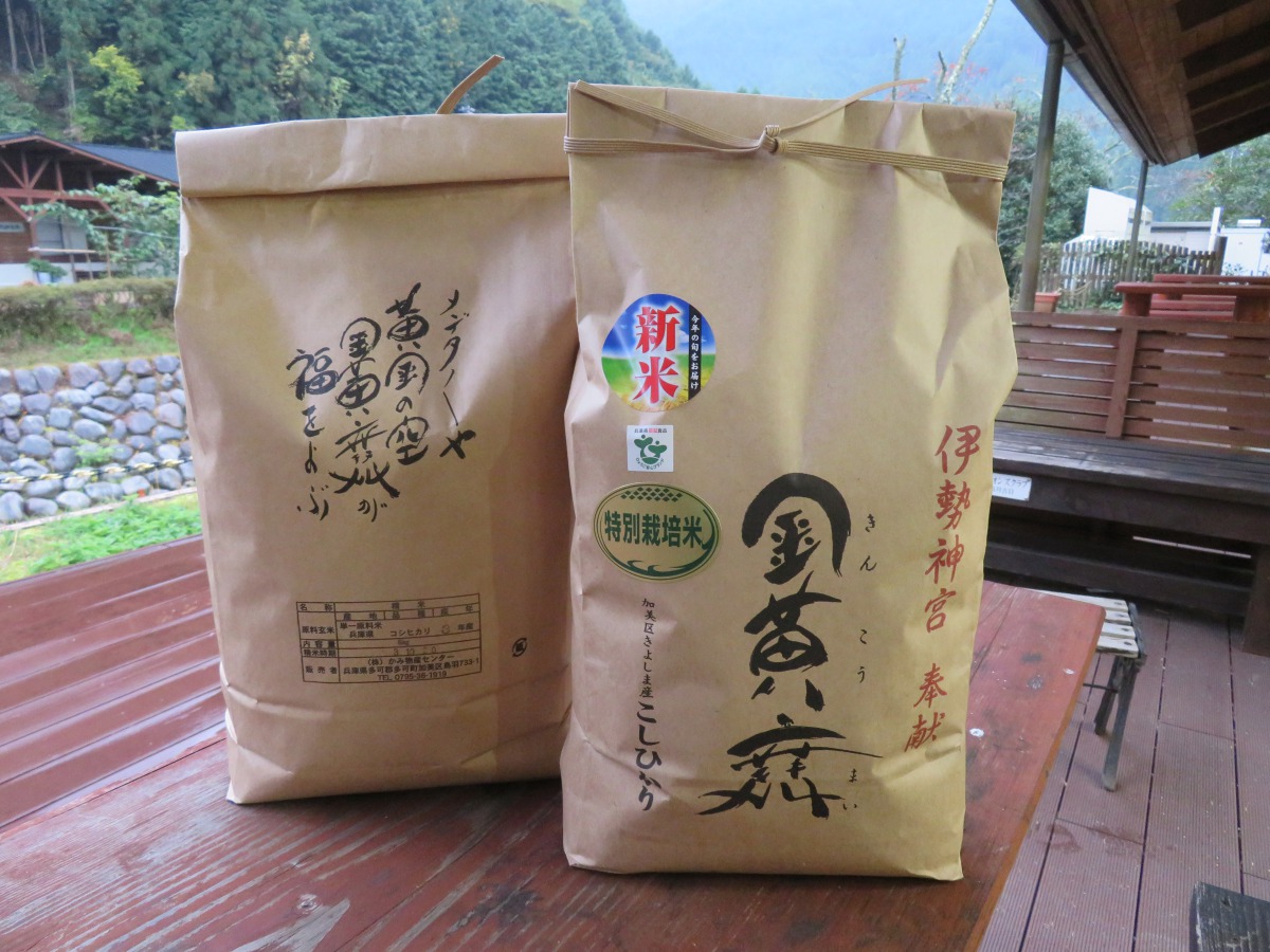 道の駅 杉原紙の里・多可