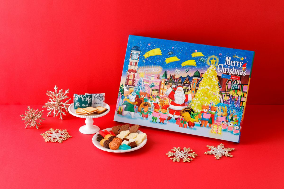 「メリーメリーカレンダー2021」1620円　※12月25日（土）までの販売