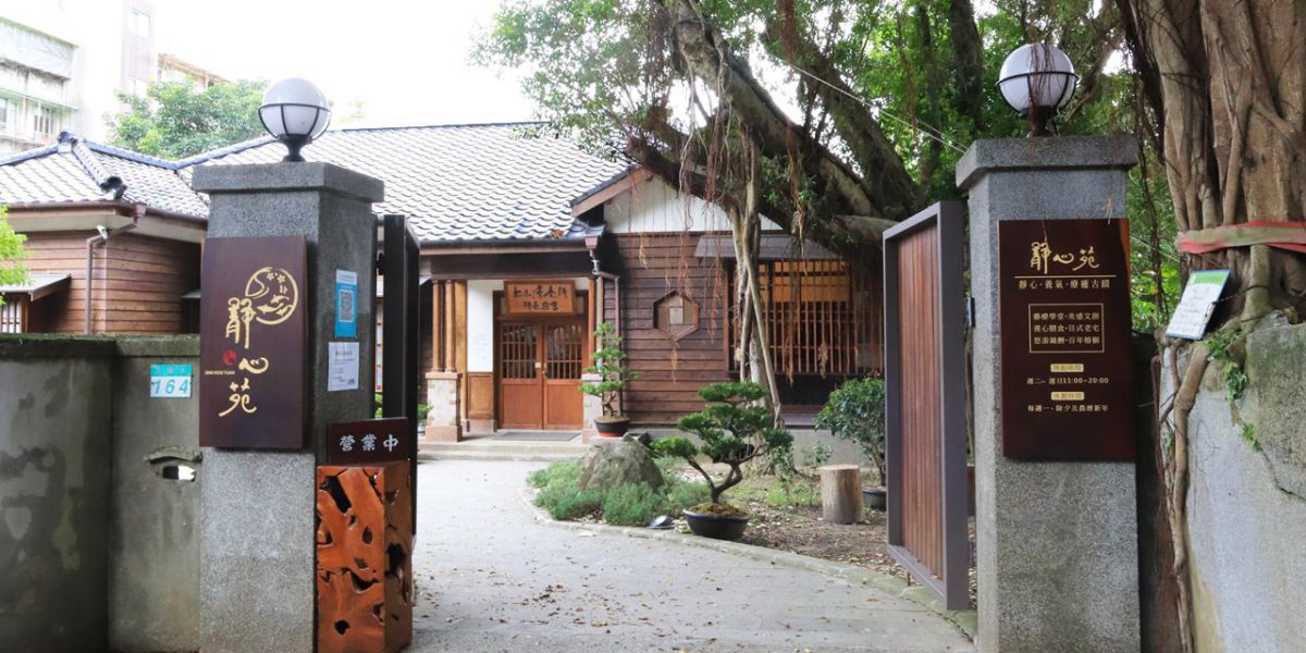 【台湾現地レポ】台湾で昭和ノスタルジー！見学無料のリノベスポット「靜心苑」