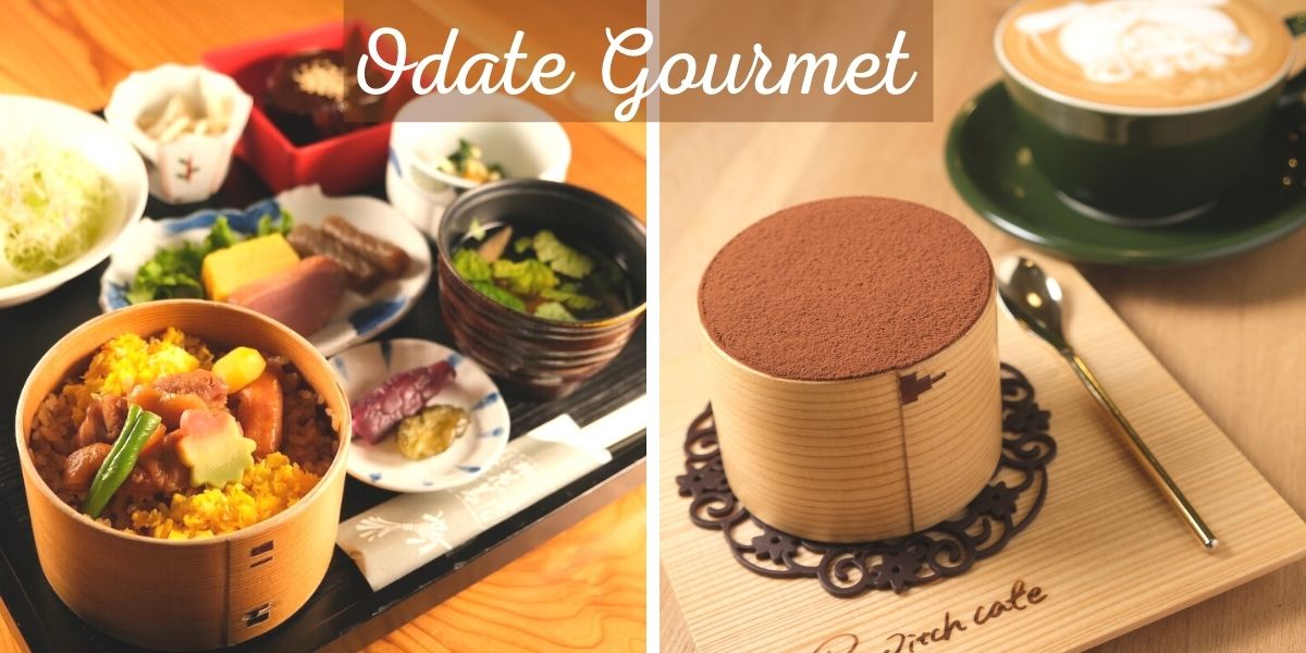 大館のグルメをご紹介