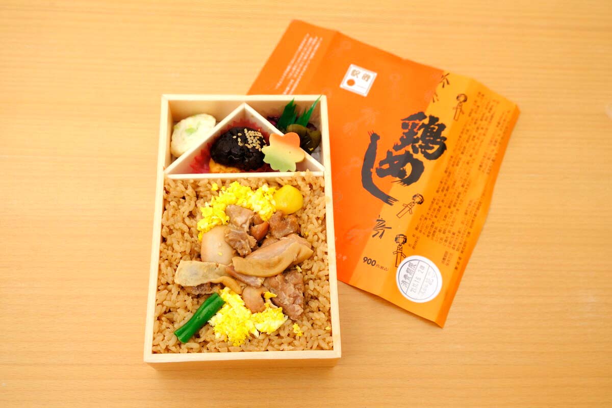 鶏めし弁当 900円