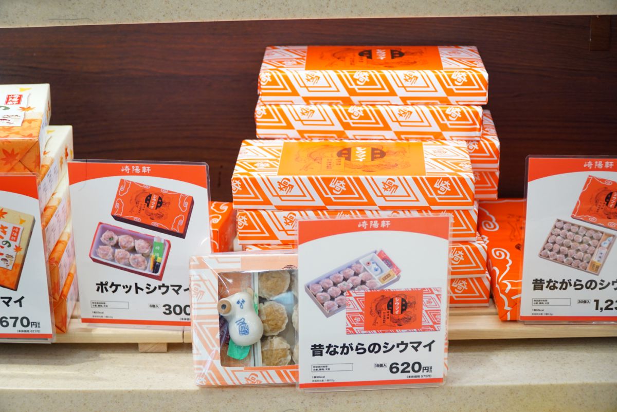 「昔ながらのシウマイ 15個入」620円