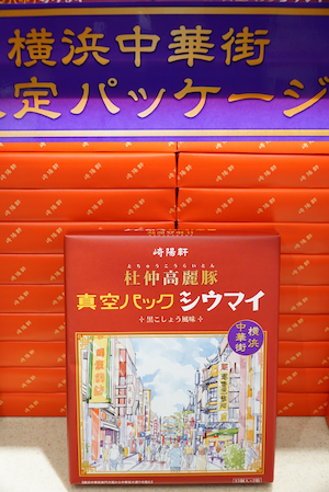 「杜仲高麗豚真空パックシウマイ 15個入×2箱」1470円