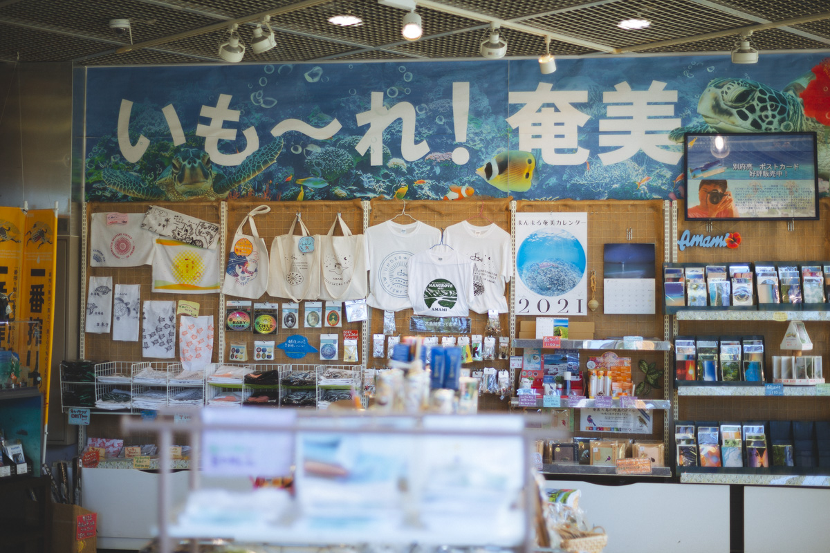 1階の売店は海のお土産が充実
