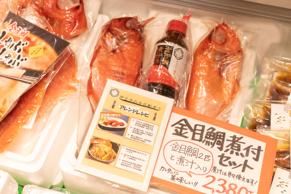 金目鯛煮付セット2380円