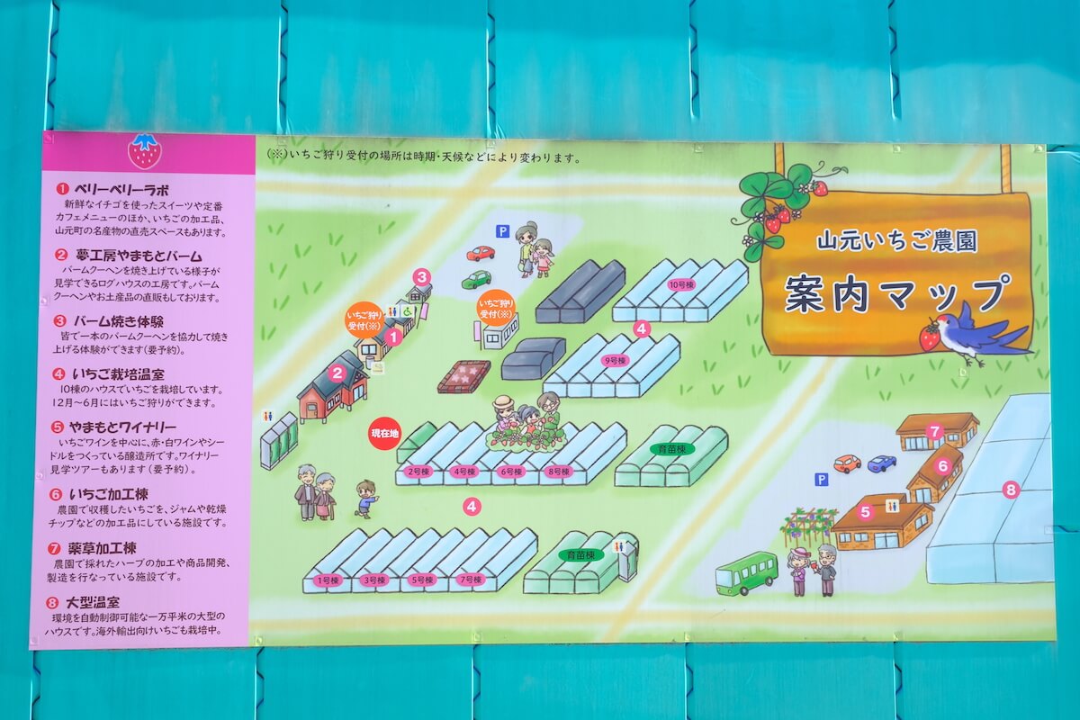 山元いちご農園案内マップ