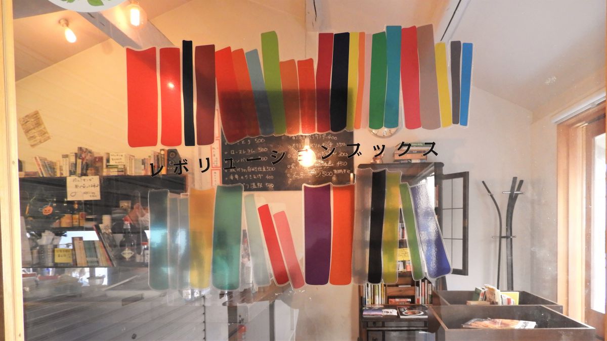 食に特化した本が揃う立ち飲み店「レボリューションブックス」