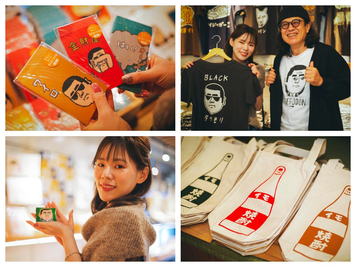 鹿児島をモチーフにした、くすっと笑えちゃう商品がずらり！