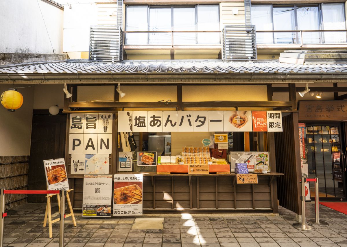 宮島表参道商店の路面店