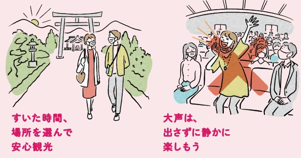 観光施設/ショッピング編の一部抜粋(旅のエチケット)/観光庁